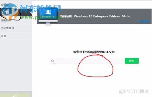 edge ie模式 提示缺少java支持 缺少edgegdi.dll_操作方法_06