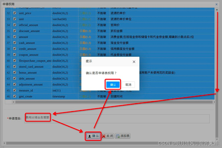 同盾 Android 同盾大数据平台_hive_12