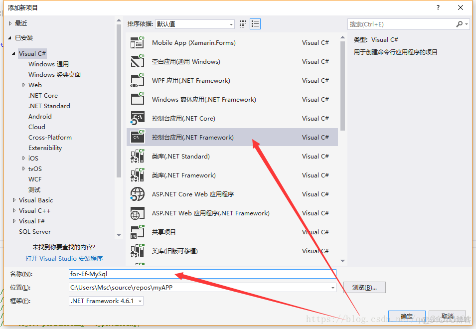 EF6中使用mysql ef支持mysql_EF_05