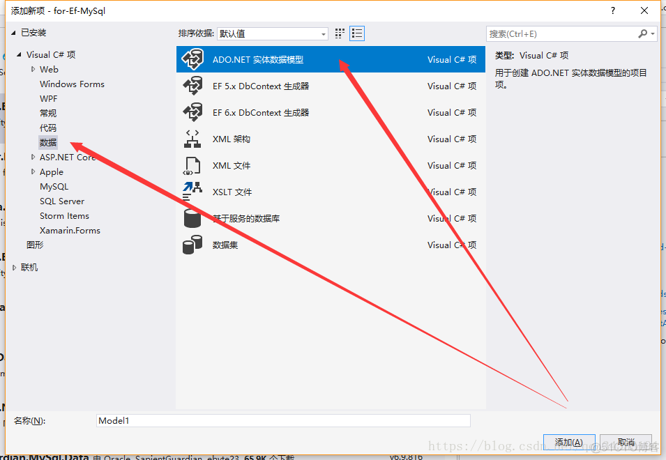 EF6中使用mysql ef支持mysql_mysql_09