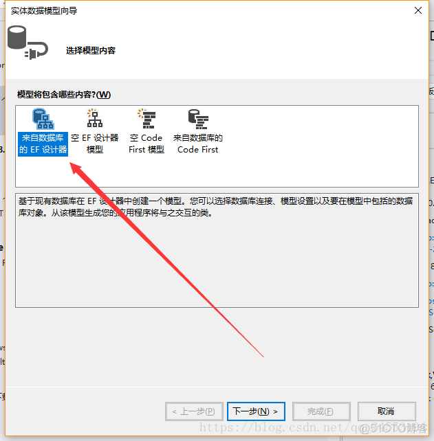 EF6中使用mysql ef支持mysql_EF_10