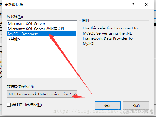 EF6中使用mysql ef支持mysql_数据库_13