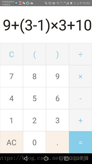 Android 计算器布局 计算器android studio 安卓计算器小部件_百分比布局_02