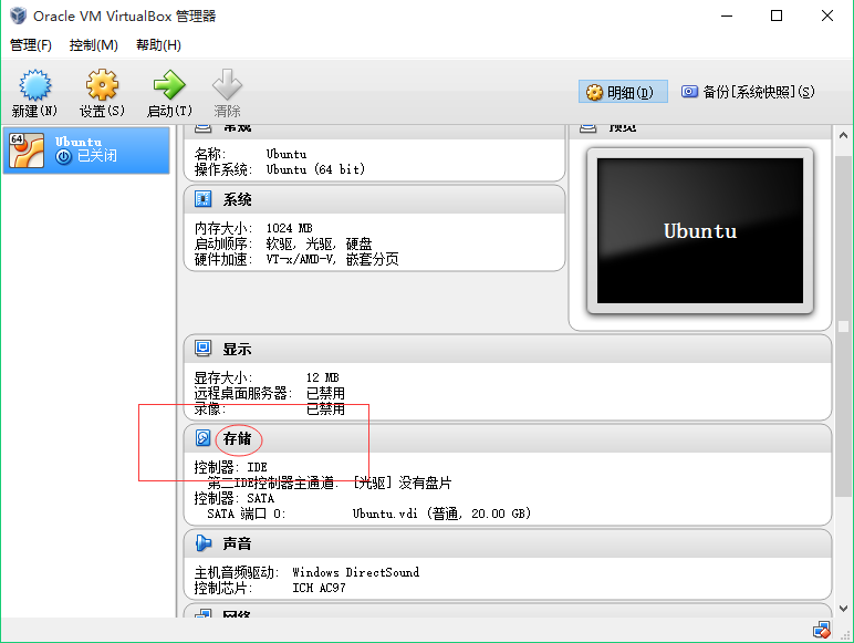 设置乌班图电脑的bios管理员密码 乌班图进入bios_根目录_10