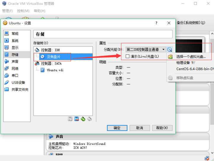 设置乌班图电脑的bios管理员密码 乌班图进入bios_重启_11