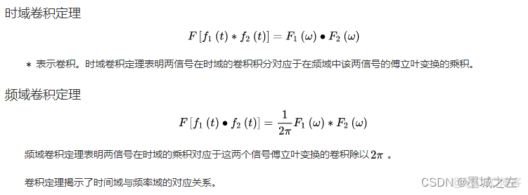 定义list of parameters python 定义域是指什么_频域_08