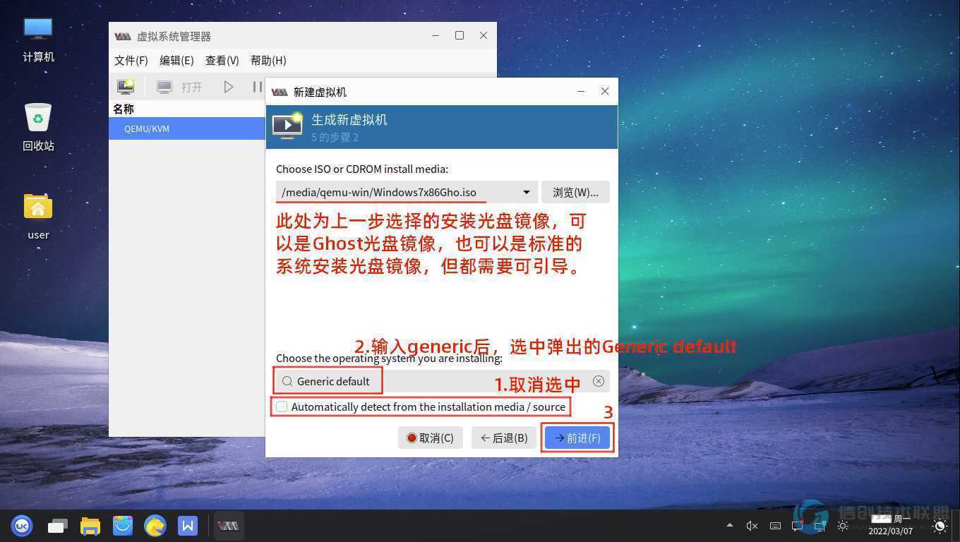 arm架构装wine Arm架构装pve虚拟机再装Windows_linux_03