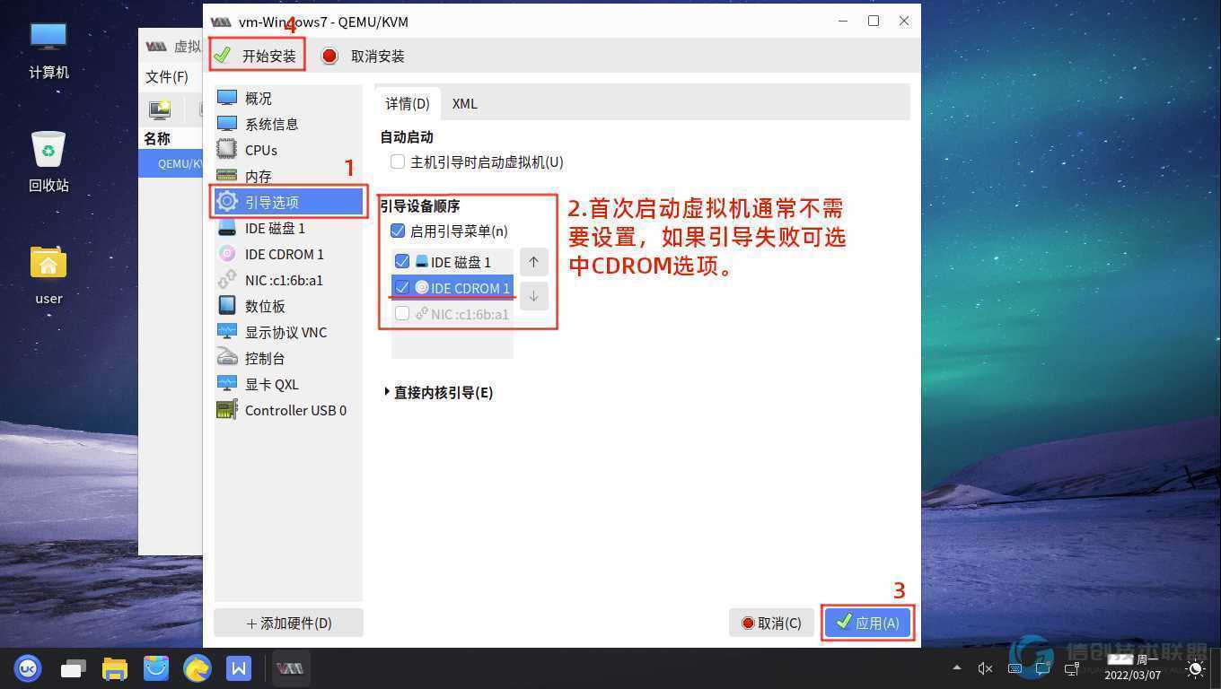 arm架构装wine Arm架构装pve虚拟机再装Windows_linux_05