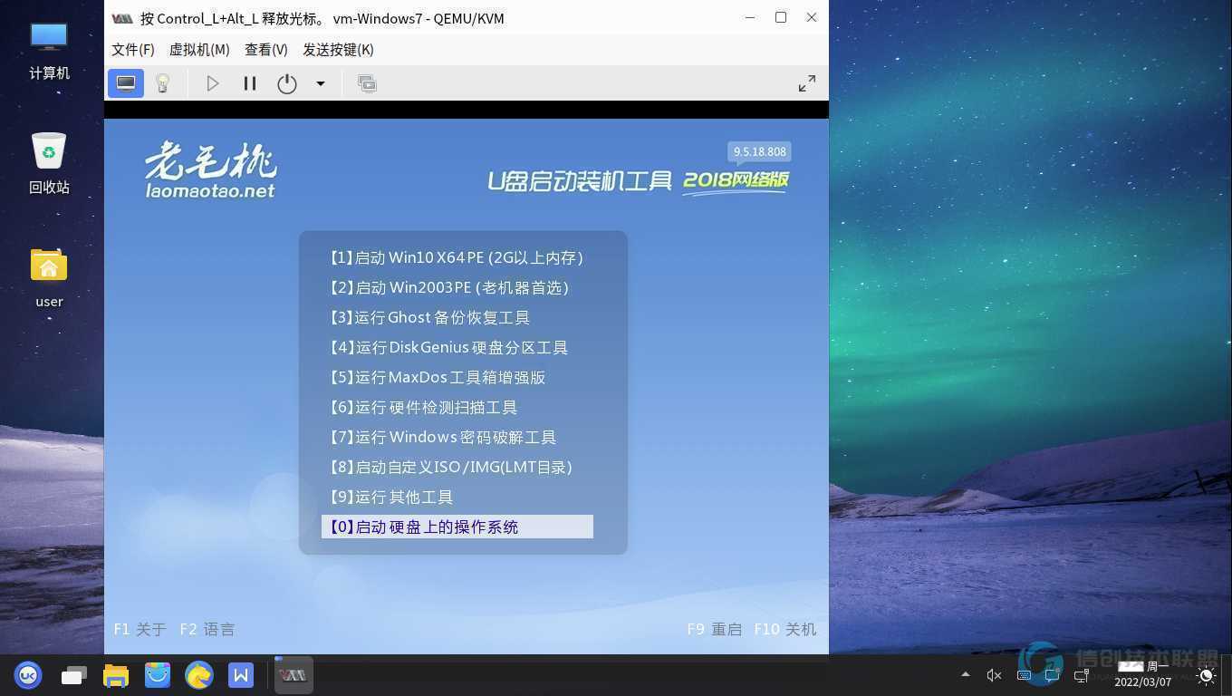 arm架构装wine Arm架构装pve虚拟机再装Windows_java_06