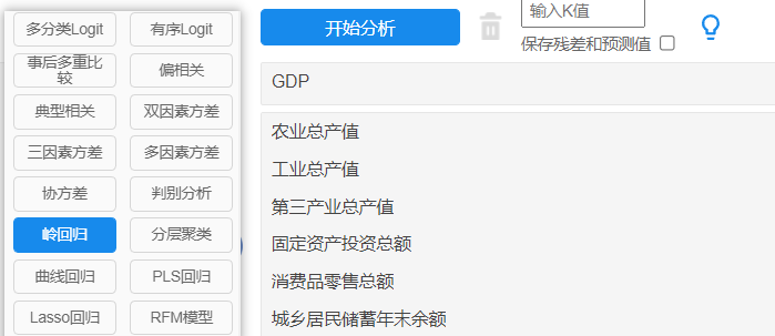 R语言vif值判断多重共线性 r语言消除多重共线性_R语言vif值判断多重共线性_05