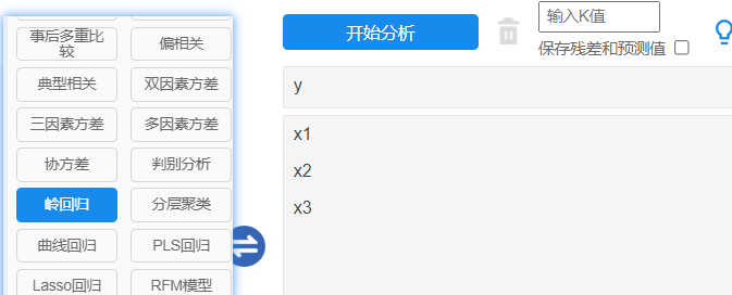 R语言vif值判断多重共线性 r语言消除多重共线性_机器学习_10