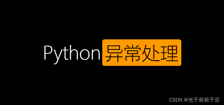 函数里变量未被定义python python变量未定义异常_pycharm