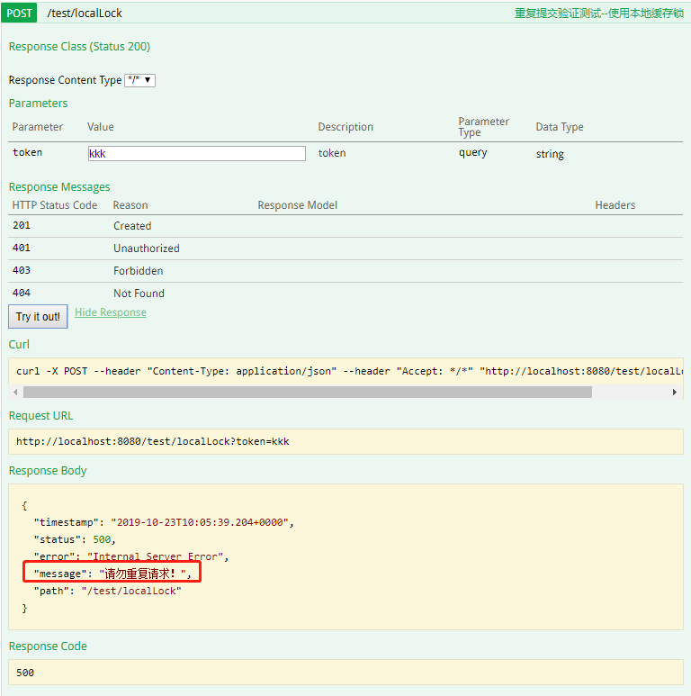 java 防重 java防重复提交锁_redis_02