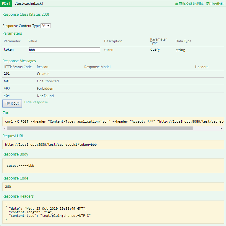 java 防重 java防重复提交锁_redis_04