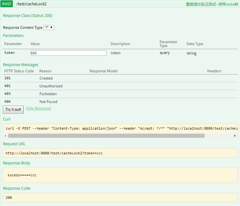 java 防重 java防重复提交锁_java 防重_07