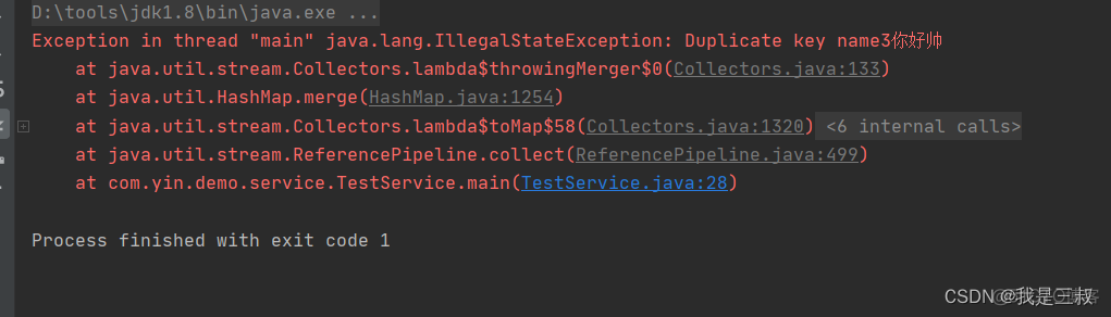 java lamba 转换列表 java lambda list转map_数据结构_03