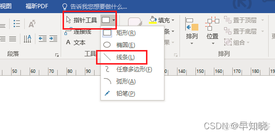 visio 连接mysql visio 连接线消失_microsoft visio_05