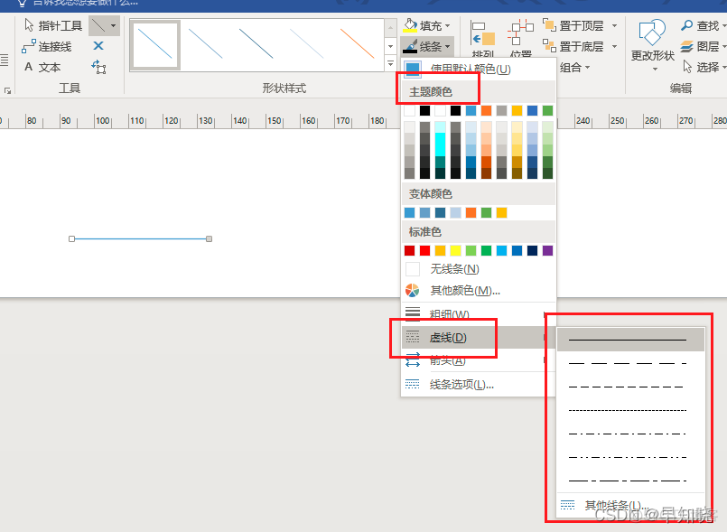 visio 连接mysql visio 连接线消失_菜单栏_06