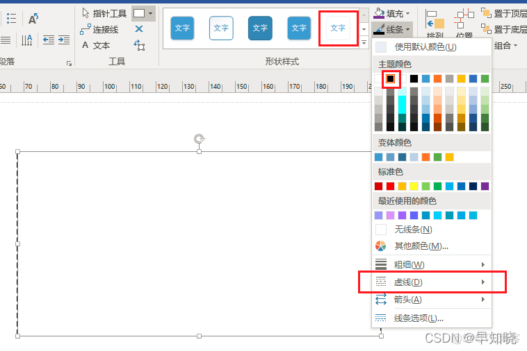 visio 连接mysql visio 连接线消失_visio 连接mysql_11