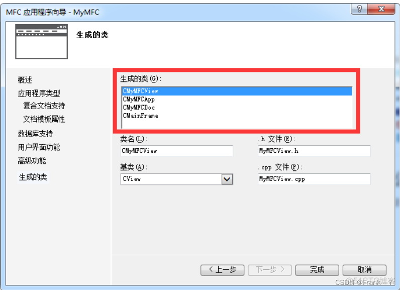 MFC---用向导生成一个MFC应用程序_mfc_03