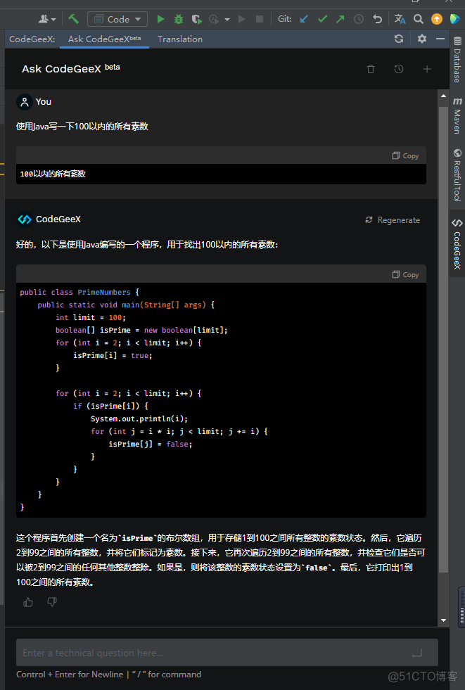 程序员福音——CodeGeeX智能编程助手_intellij-idea_07