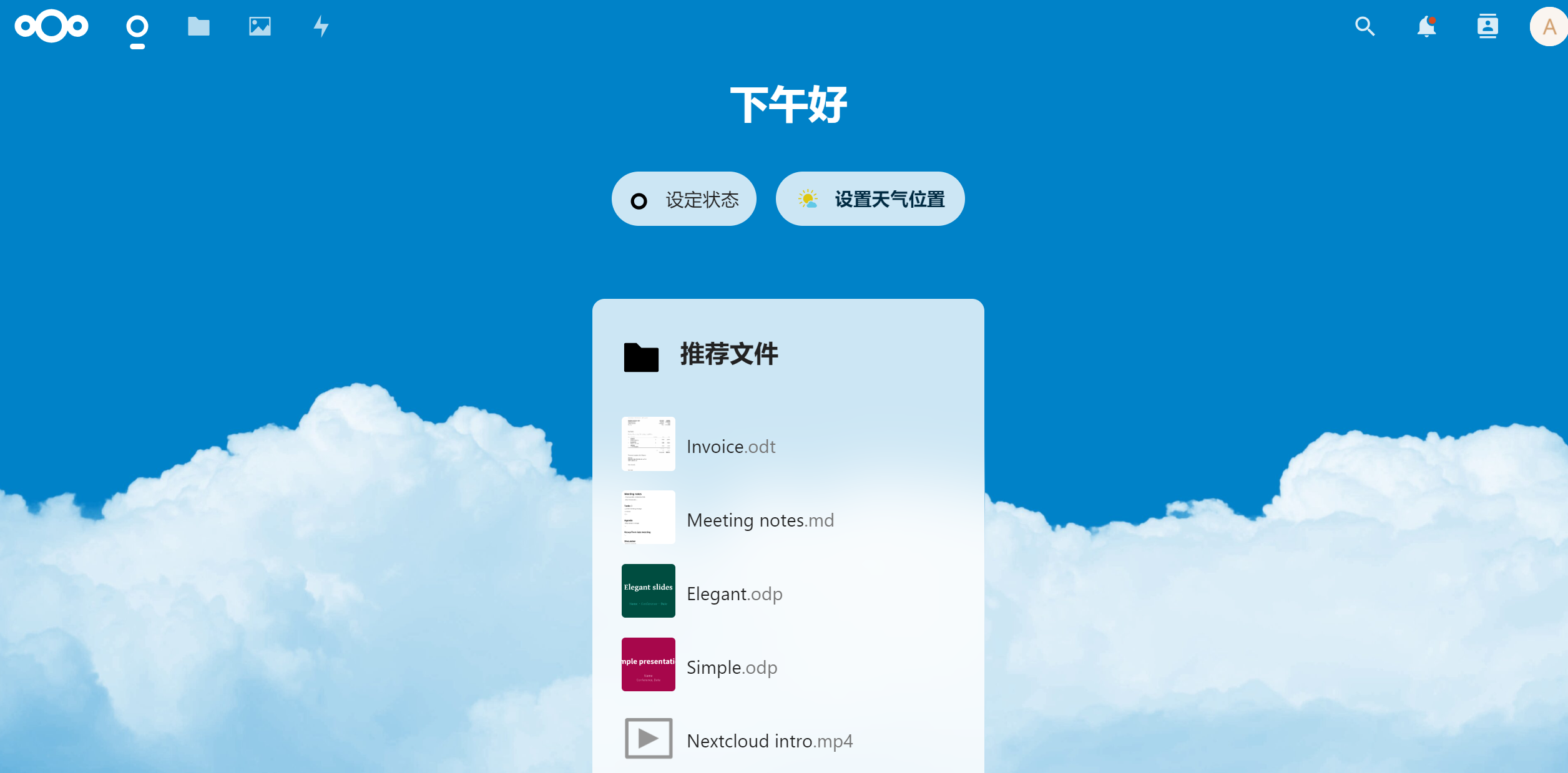 云耀服务器L实例部署Nextcloud企业云盘系统｜华为云云耀云服务器L实例评测使用体验_运维_32