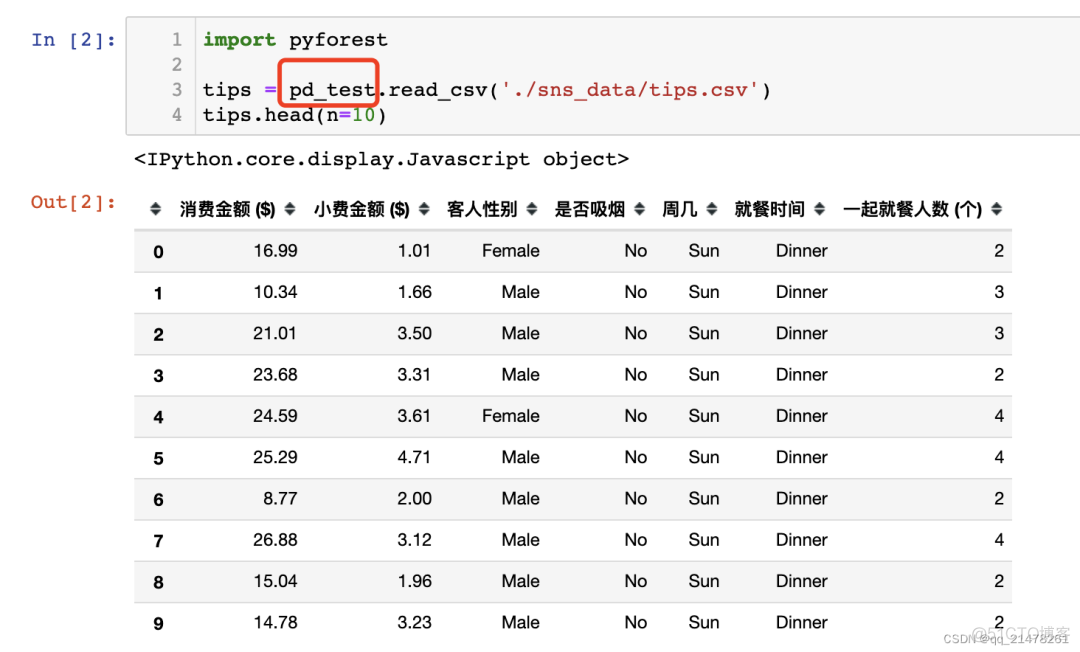 【Python】多个Python包懒得import，那就一包搞定！_python_04