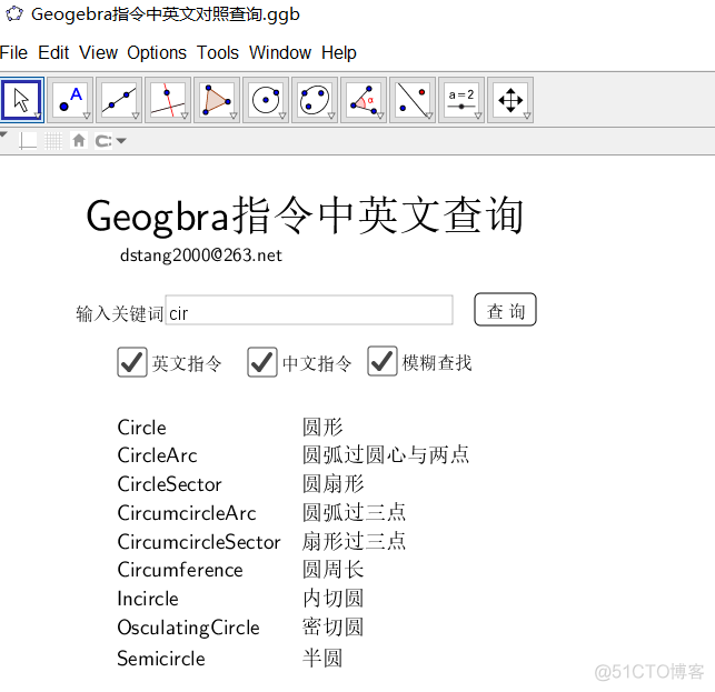 geogebra java 确定线段上的点 geogebra怎么截断曲线_ci