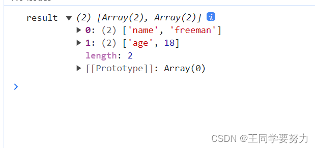 【前端学习】—ES6新增的方法有哪些（十五）_学习_06