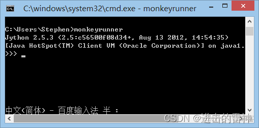 MonkeyRunner测试步骤_测试工具_02