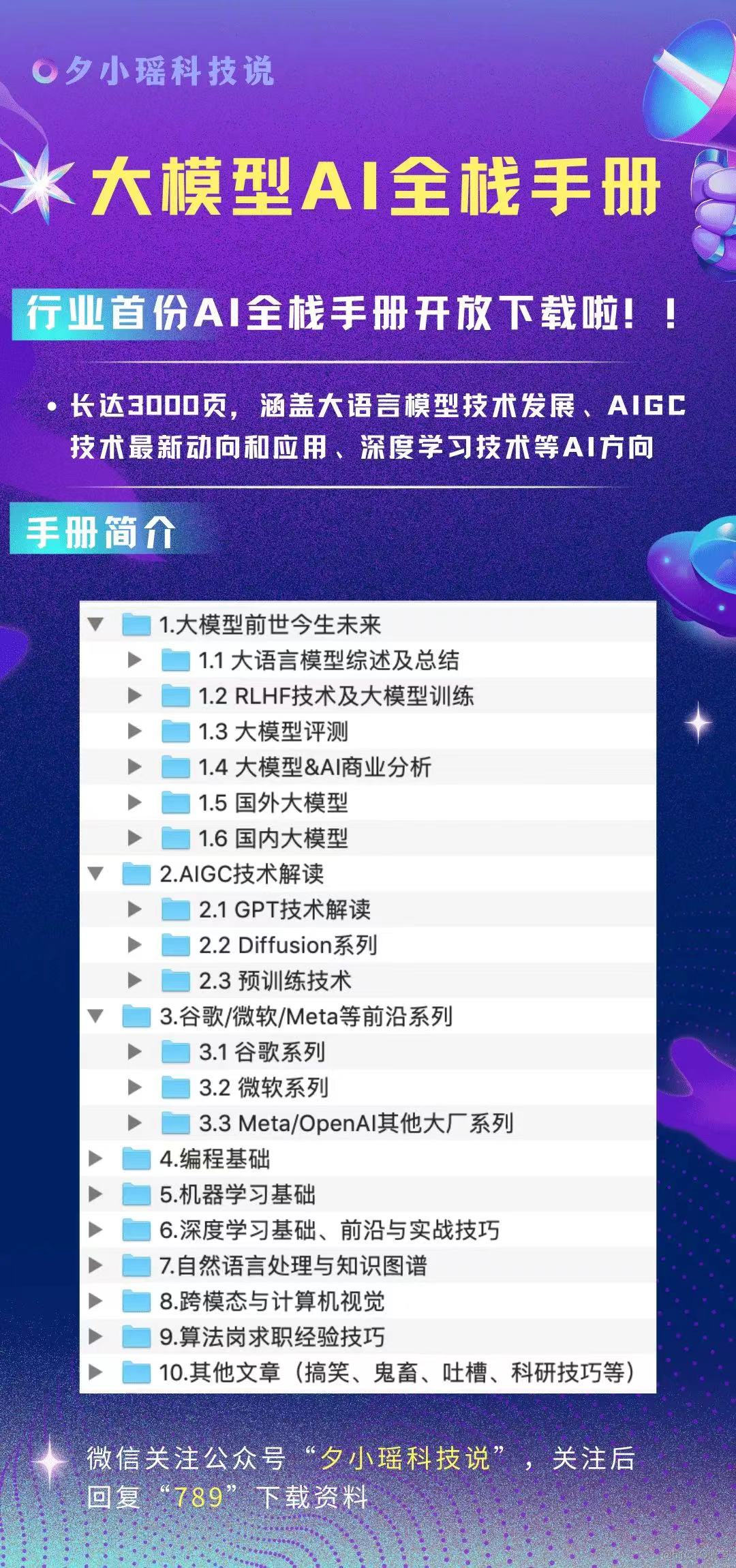 让大模型真正学会1+1=2！谷歌教会模型自动学习推理规则，大模型的幻觉有救了_学习_11