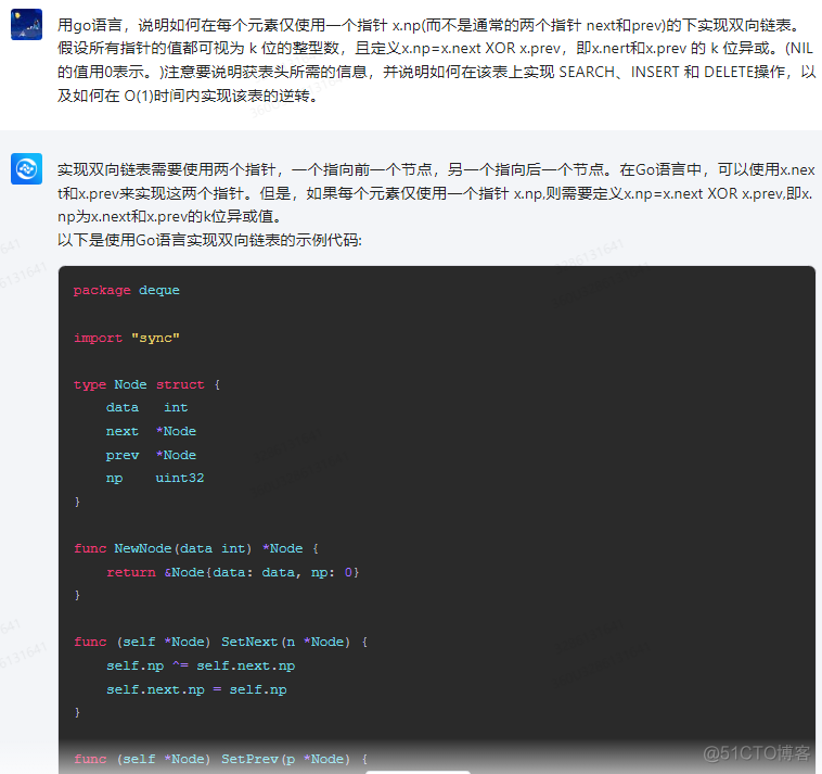 文心一言 VS 讯飞星火 VS chatgpt （115）-- 算法导论10.2 8题_算法_08