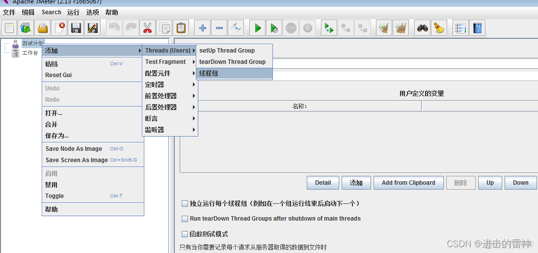 Jmeter接口测试简易步骤_jmeter