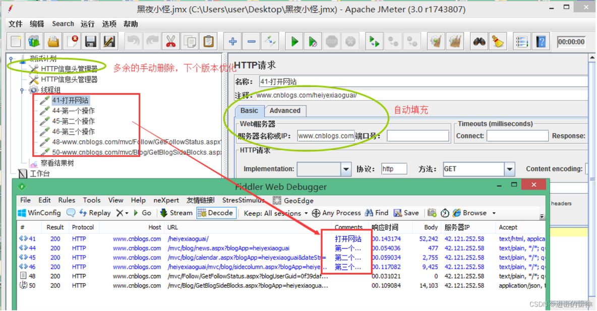 fiddler导出jmx格式数据操作指引_fiddler_08