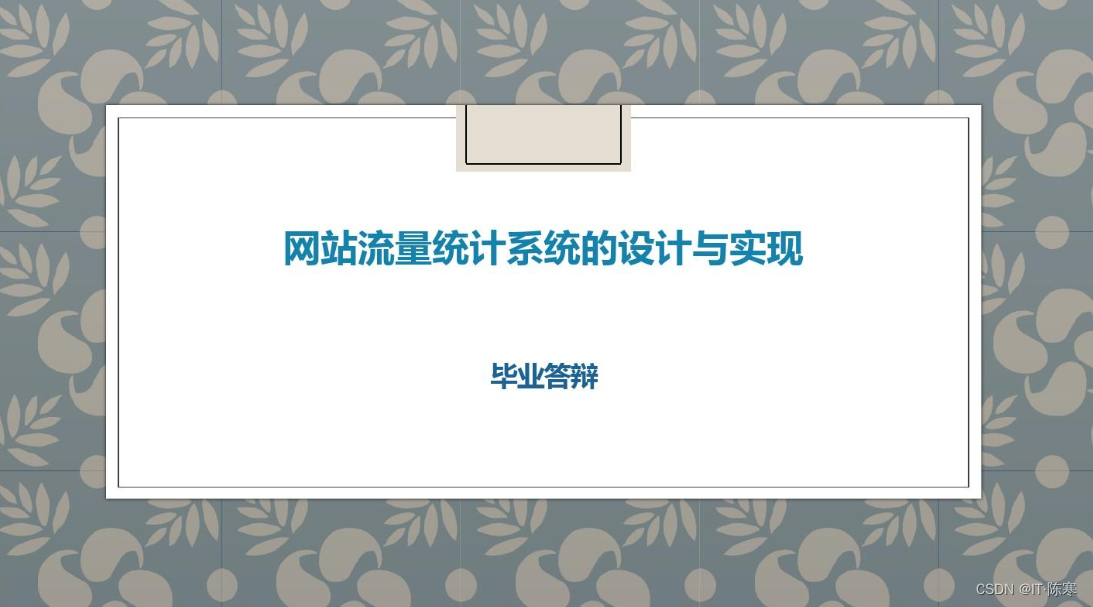 计算机专业毕业论文与项目设计学习教程_数据库_07