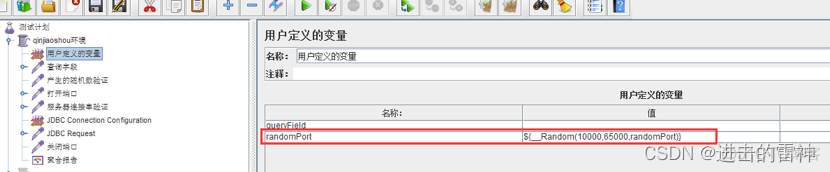 利用jmeter java sample端口转发实现对远程数据库的压力测试_bc_14