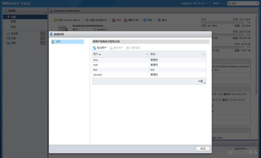 VMware Exi创建用户，虚拟机隔离访问_创建虚拟机_04