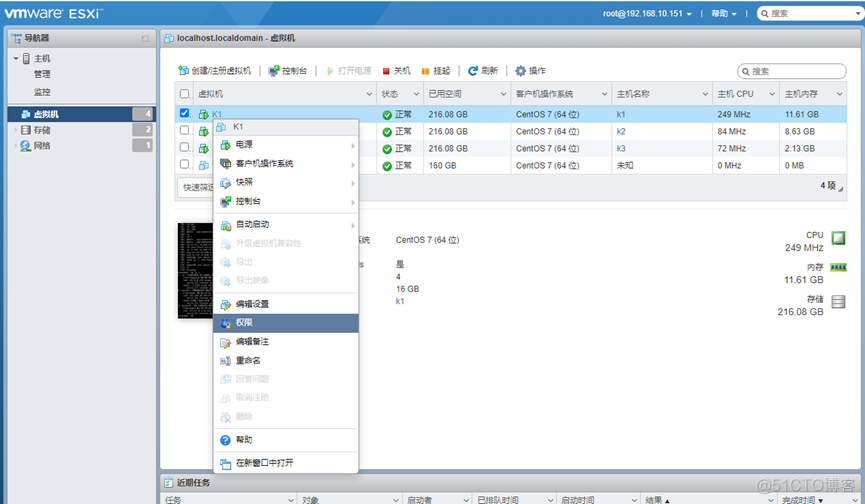 VMware Exi创建用户，虚拟机隔离访问_创建虚拟机_05