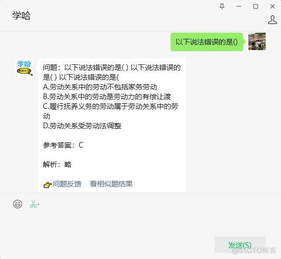 题目：以下说法错误的是() _说法