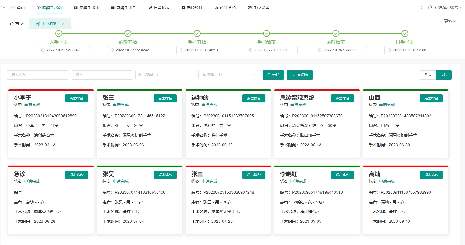 php js + laravel + mysql开发的手术麻醉临床信息系统源码_技术架构