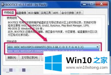 bios中的Windows boot manager是bios的吗 windows boot manager boot\bcd_启动项_02