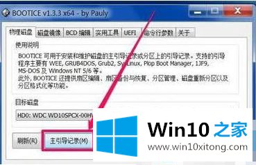 bios中的Windows boot manager是bios的吗 windows boot manager boot\bcd_启动盘_03