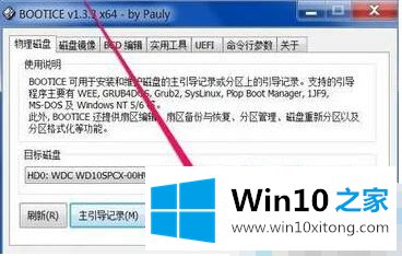 bios中的Windows boot manager是bios的吗 windows boot manager boot\bcd_启动界面_05