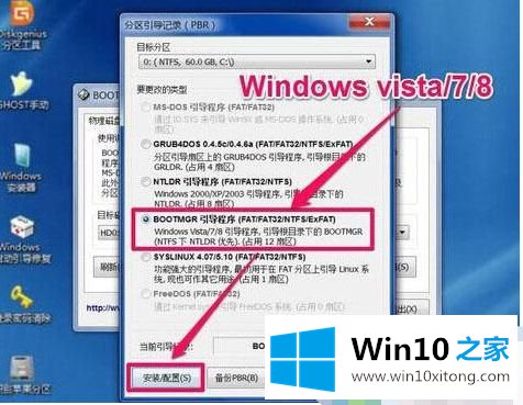 bios中的Windows boot manager是bios的吗 windows boot manager boot\bcd_启动界面_06