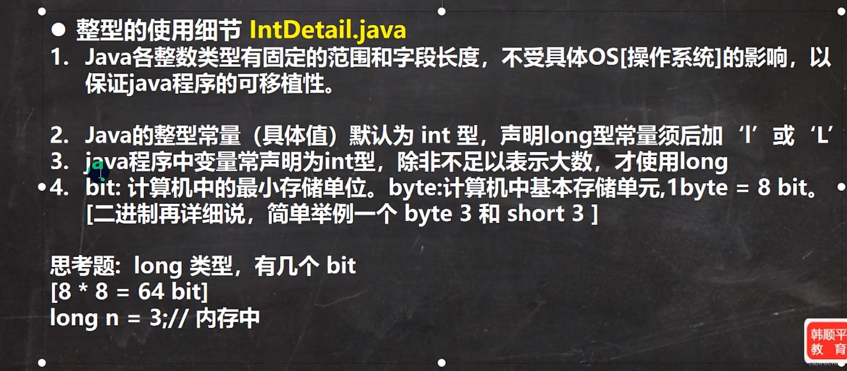 韩顺平java高级课程学完 韩顺平java笔记百度网盘_java_03