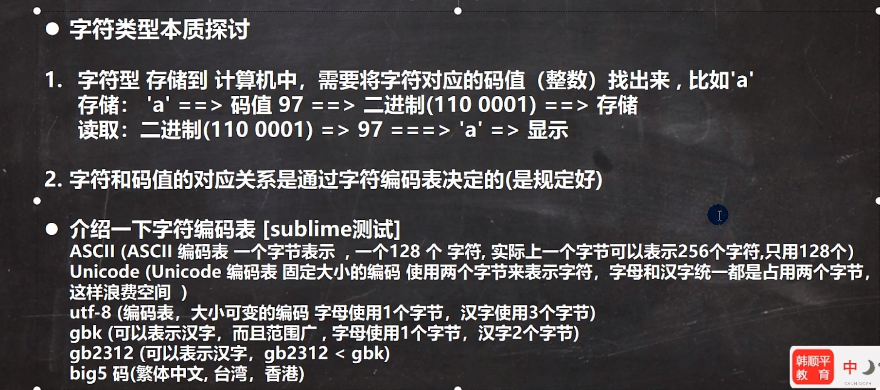 韩顺平java高级课程学完 韩顺平java笔记百度网盘_java_09