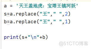 Python幸运的年份 幸运数对python_字符串_03