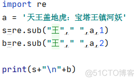 Python幸运的年份 幸运数对python_正则表达式_05