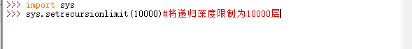 python 递归爬取 深度 python支持的递归深度_递归