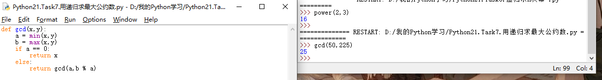 python 递归爬取 深度 python支持的递归深度_调用函数_04